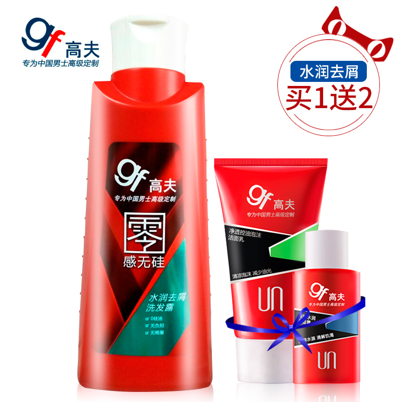 gf高夫男士零感无硅油水润去屑洗发露400ml 清爽控油正品香洗发水