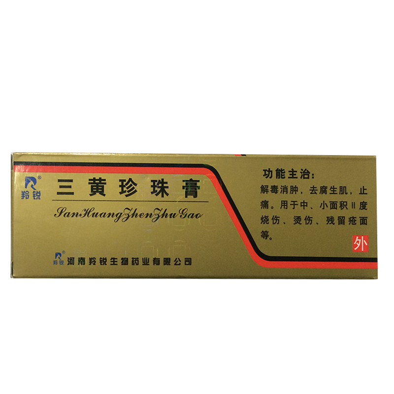 羚锐 三黄珍珠膏 20g*1支/盒