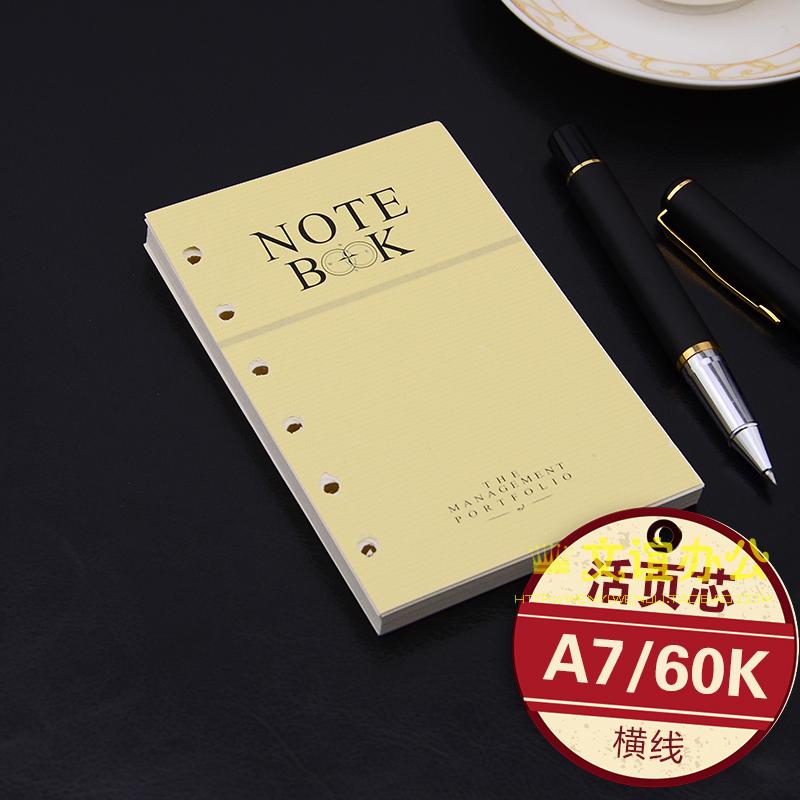 Shenzhen 960 Inner core A7 60K Live Core 6 hole Stationery Notebook replacement core rice paper core can be wholesale