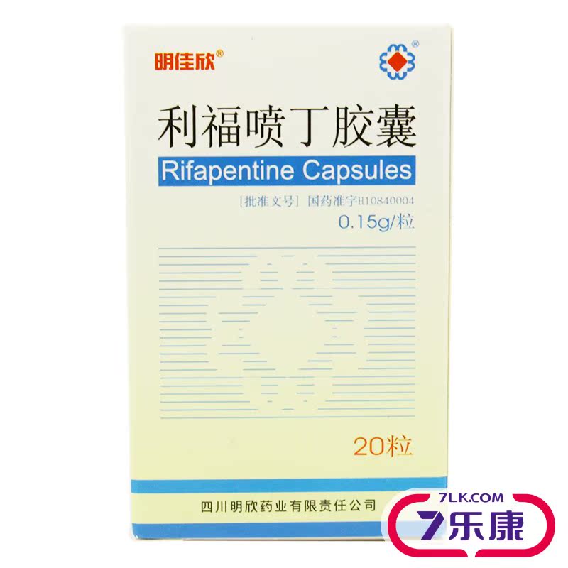 明佳欣 利福喷丁胶囊 0.15g*20粒*1瓶/盒