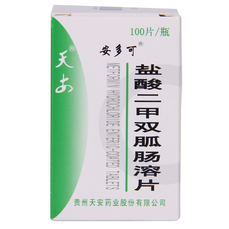 安多可 盐酸二甲双胍肠溶片 0.25g*100片*1瓶/盒