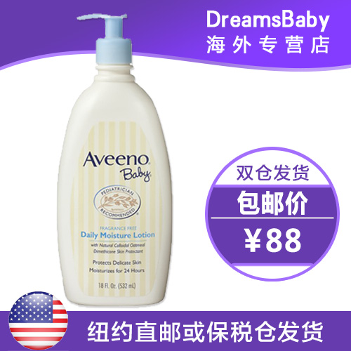 正品保证 Aveeno baby婴幼儿宝宝天然燕麦润肤乳液无香包邮