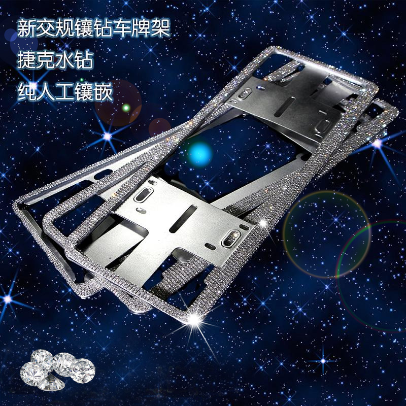 汽车牌照架车牌架车牌框牌照彩色牌照框牌照架锌铝合金车牌框号牌