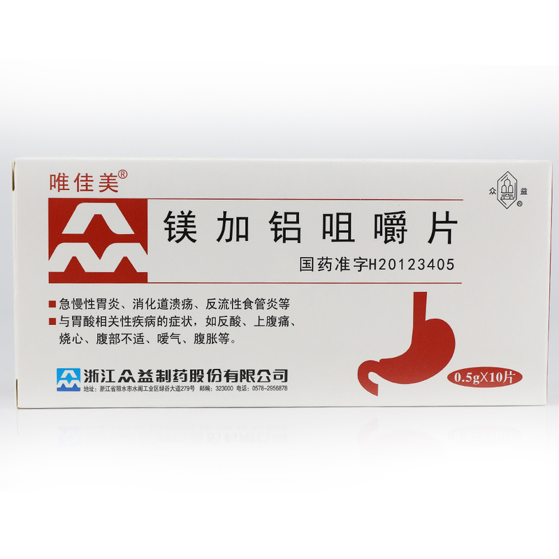 唯佳美 镁加铝咀嚼片 0.5g*10片/盒