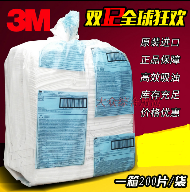 Import 3M T-151 suction oil pad suction oil cotton 3M suction oil cotton suction liquid cotton suction oil paper spot-Taobao
