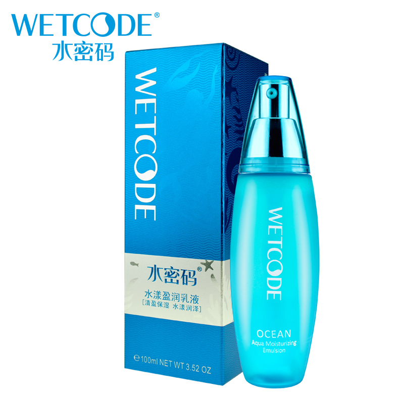 丹姿水密码 海洋源萃 水漾盈润乳液100ml 补水保湿 收缩毛孔 正品