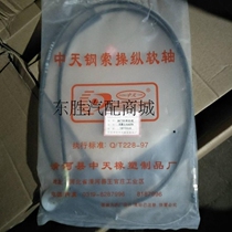 Wuling Light 6371 6376 6390 6400 Throttle Line Throttle Cable Cable Accelerator Wuling Accessories