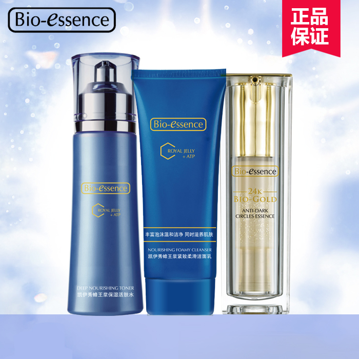 凯伊秀化妆品深层清洁洗面奶精华乳液保湿爽肤水护肤品套装女