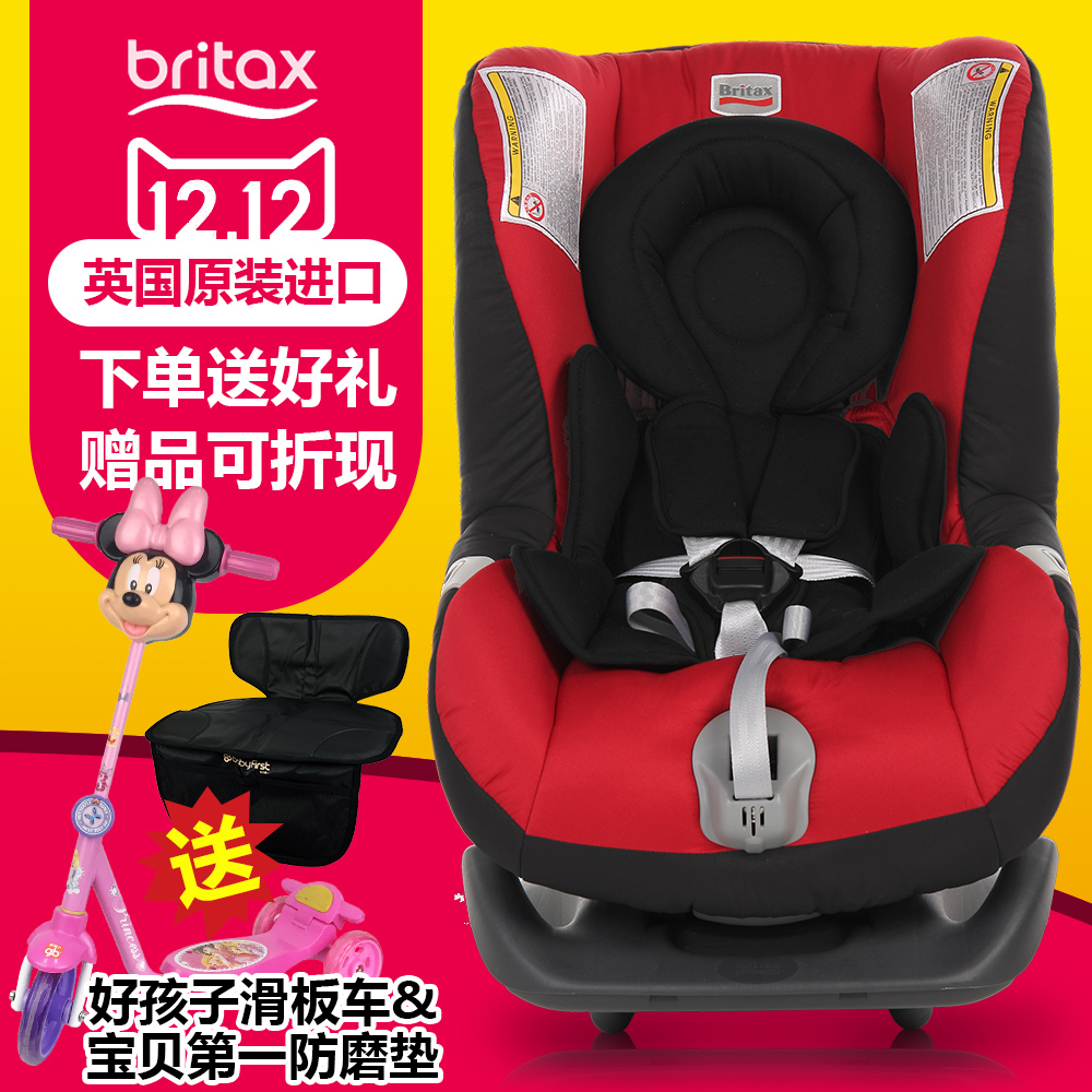 britax宝得适头等舱 婴儿安全座椅 儿童汽车座椅  0-4岁双向可躺