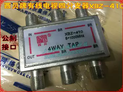 Cable digital analog TV signal four branches 4 extension cord 1 drag 4 distribution 410 distortion-free downlink