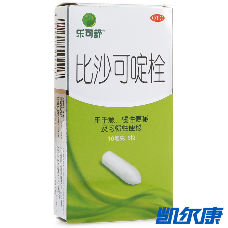 乐可舒比沙可啶栓10mg*6枚/盒用于急慢性便秘及习惯性便秘