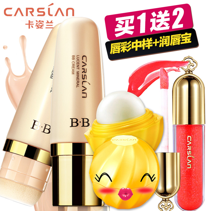 新品卡姿兰光感矿物BB霜 白皙遮瑕隔离霜 保湿水润裸妆底妆乳液