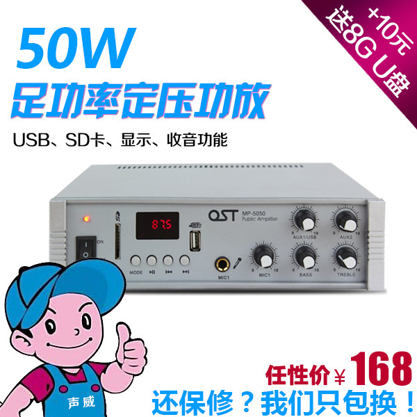 50W Constant Pressure Power Amplifier With Display Radio New Function Shop Music Set Pressure Horn Power Amplifier Enlarge