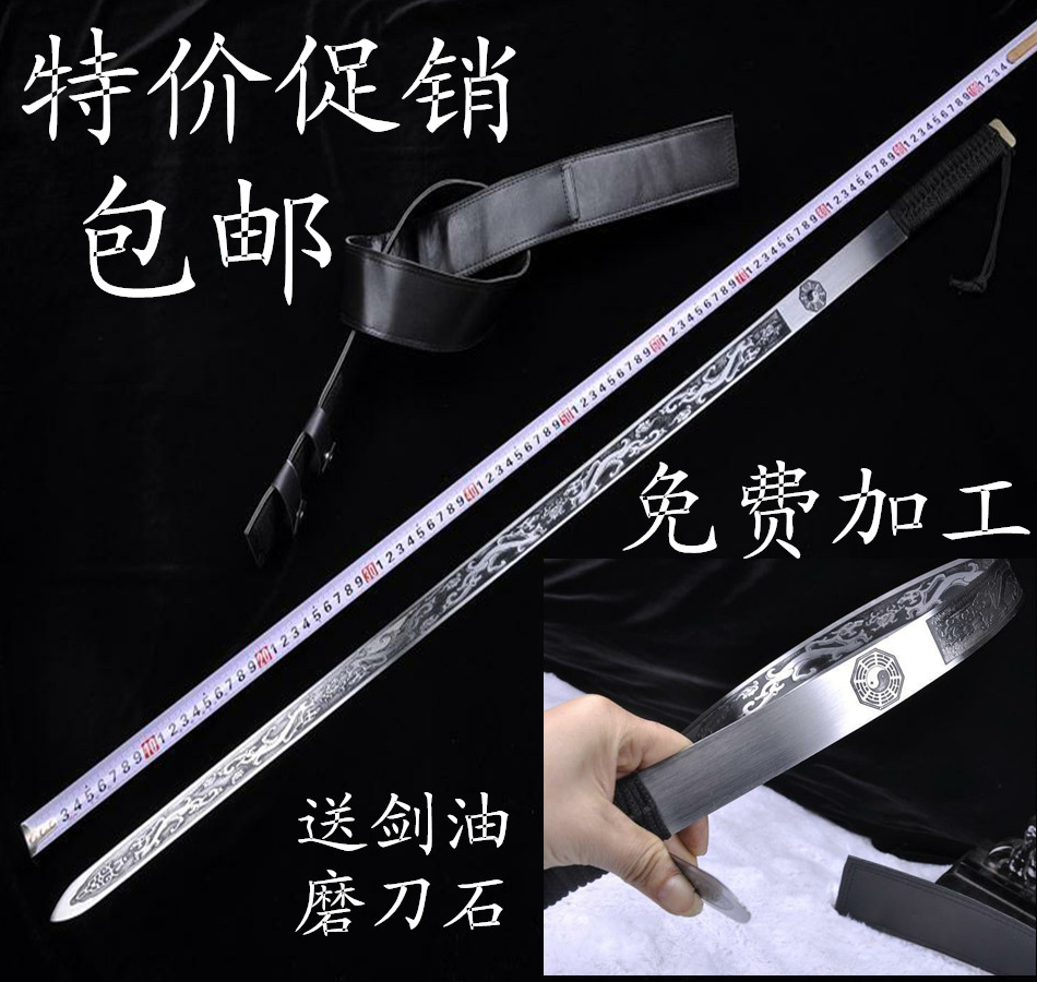 Longquan Town House with sword soft sword spring steel Tai Chi Sword special promotion unopened