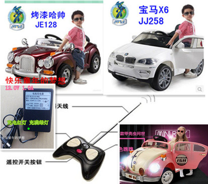 Beri Jia Jia Jia's baby carrier ha handsome section BMWX6 Beetle old master car receiver Receiver Battery Charger