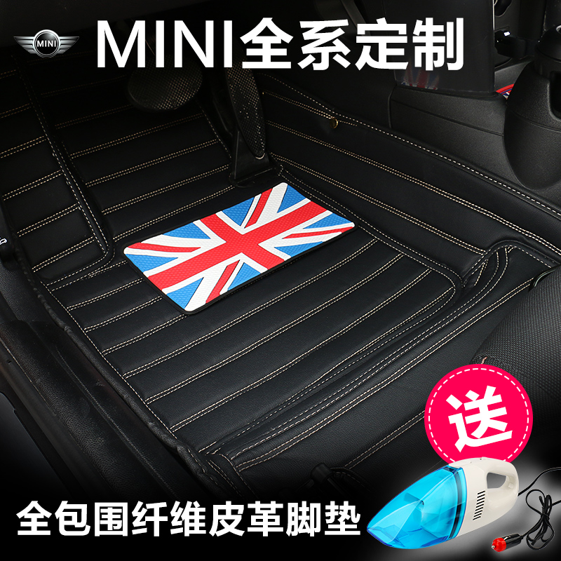 宝马迷你mini全包围脚垫cooper countryman one F56专用汽车脚垫
