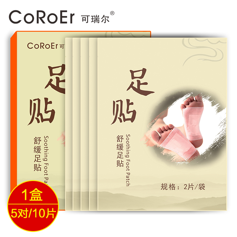 Coroer/可瑞尔足贴5袋安眠养神养颜足部脚部健养护理贴
