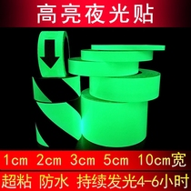 1cm10cm Fluorescent sticker Stage decoration strip Car luminous strip Luminous sticker Self-luminous tape Reflective sticker