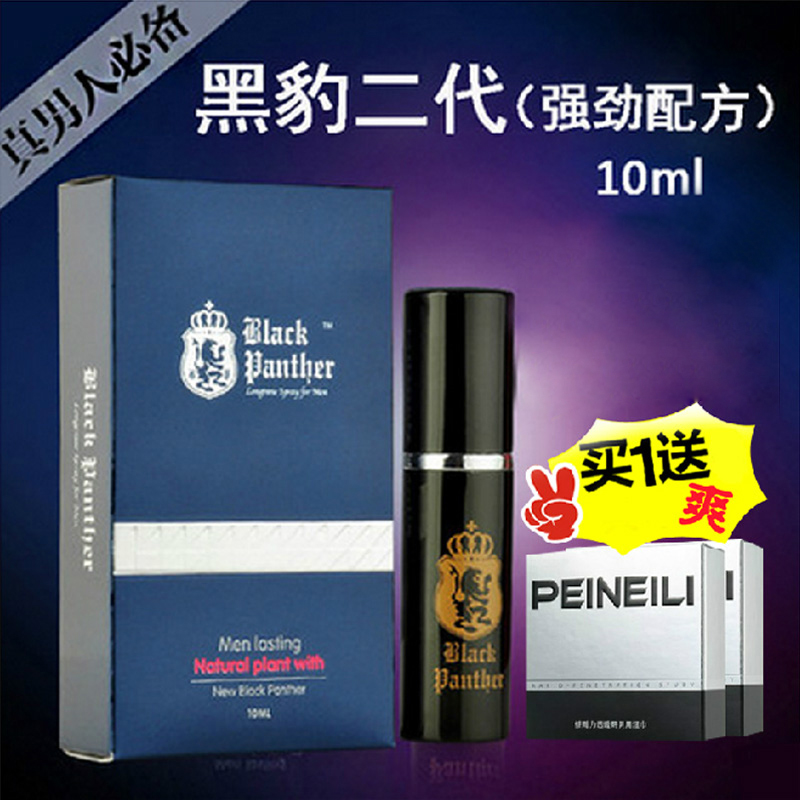 黑豹二代男用延迟喷剂 房事外用男性喷雾印度神油成人情趣性用品