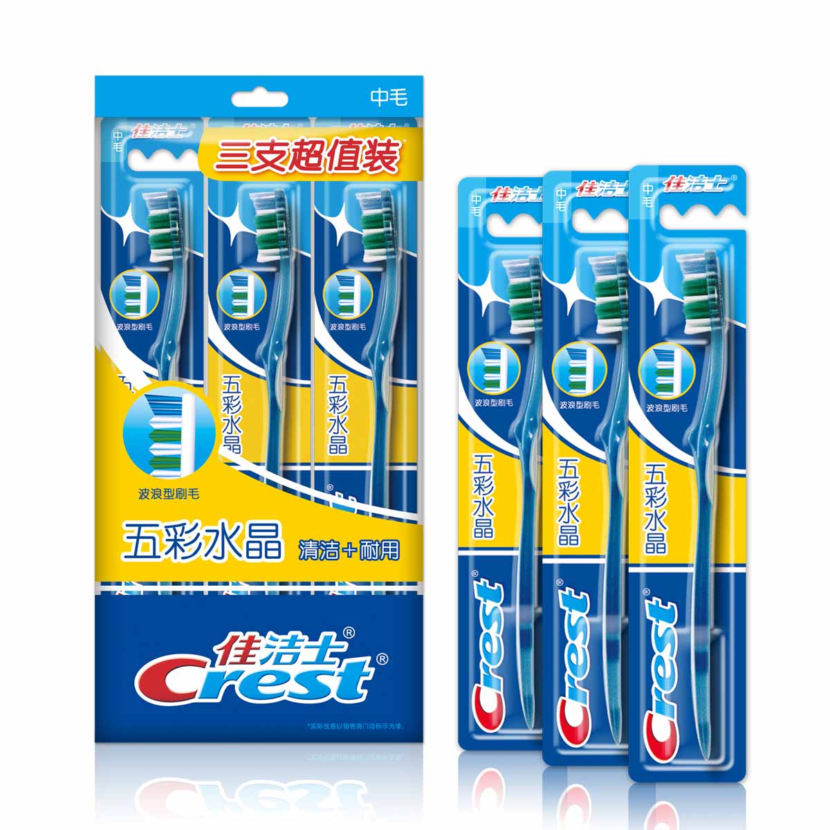 宝洁正品佳洁士 牙刷五彩水晶3支装特惠家庭装（中毛）