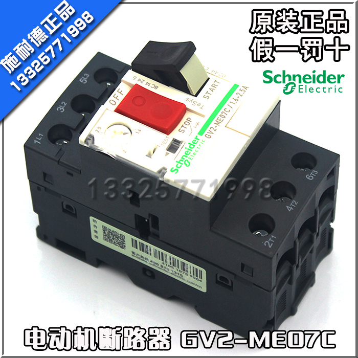 Native Schneider (Shanghai) motor breaker GV2-ME07C GV2ME07C 1 6-2 5A