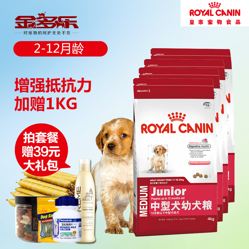 皇家狗粮mej32萨摩耶泰迪金毛哈士奇狗粮 中型幼犬粮15kg+1kg包邮
