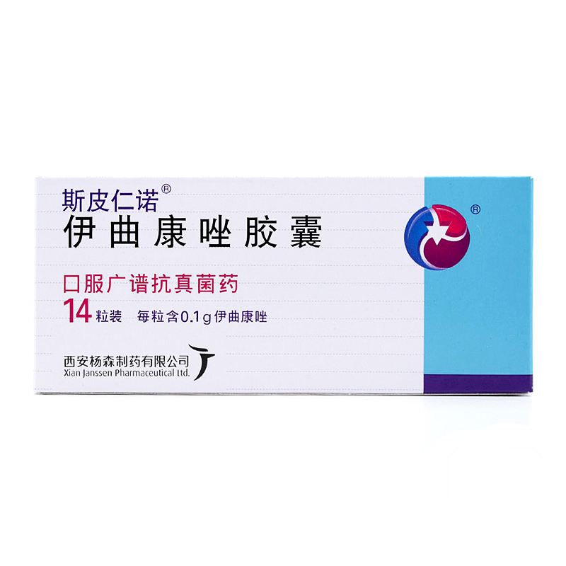 斯皮仁诺 斯皮仁诺 伊曲康唑胶囊 0.1g*14粒/盒