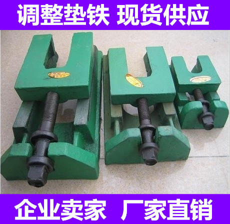 S83 series heavy adjustment cushion iron precision numerical control machine mattress iron machine tool cushion foot adjustable cushion iron two-level cushion iron-Taobao