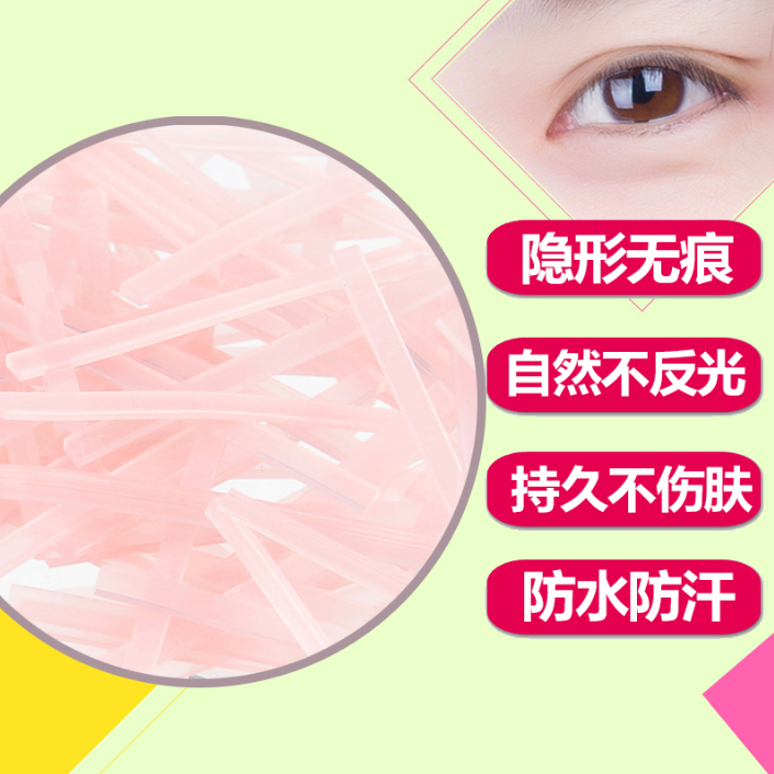 260条双眼皮贴隐形纤维条自然双面无痕 透明拉线持久大眼 送剪刀