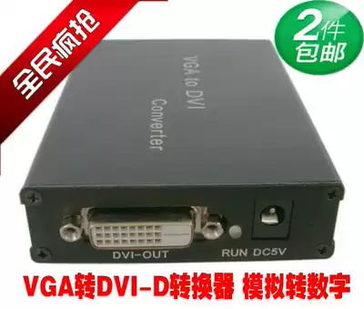 Aide Rui ADR-361vga to DVI-d converter vga to dvI24 1 adapter to adapt to splicing large screen