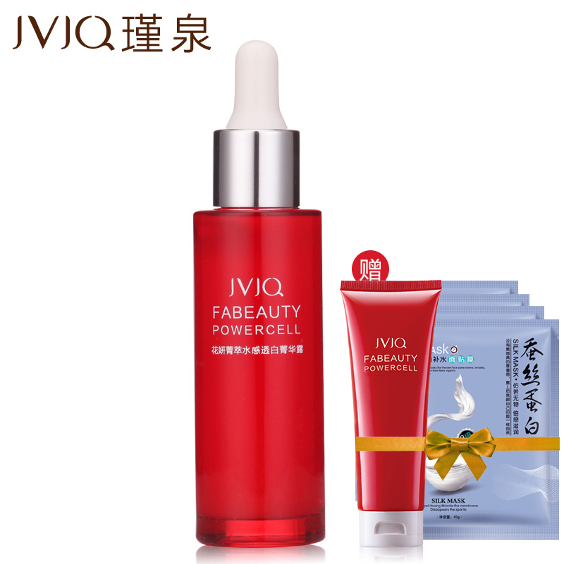 瑾泉 化妆品正品花妍菁萃水感透白菁华露30ml美白补水保湿精华液