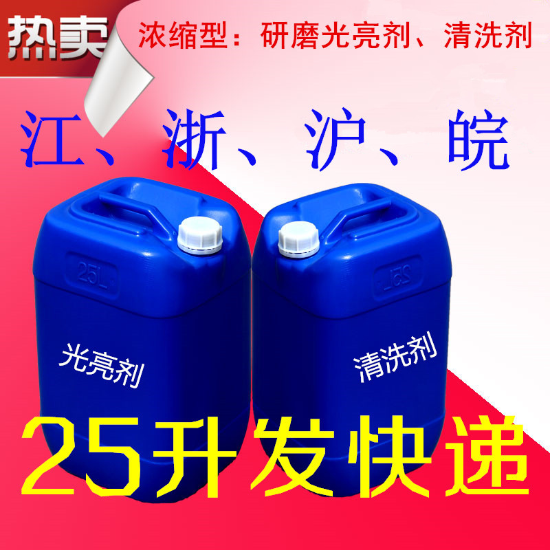 Magnetic Polishing Machine Brightener, Magnetic Grinding and Polishing Liquid, Copper Grinding and Cleaning Agent