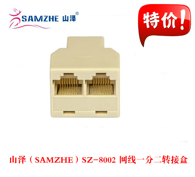 SAMZHE SZ - 8002 Network line - 1 - 2 - piece connector - net line extension head docking