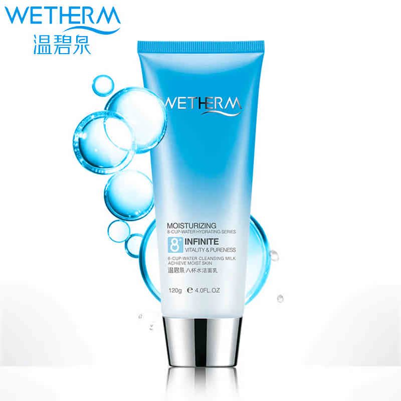 WETHERM/温碧泉八杯水洁面乳120g 控油补水保湿泡沫洗面奶女正品