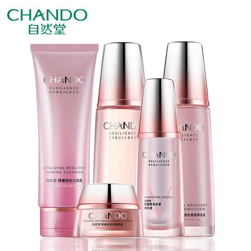 CHANDO/自然堂弹嫩紧致套装提拉紧致 面部护理套装专柜正品