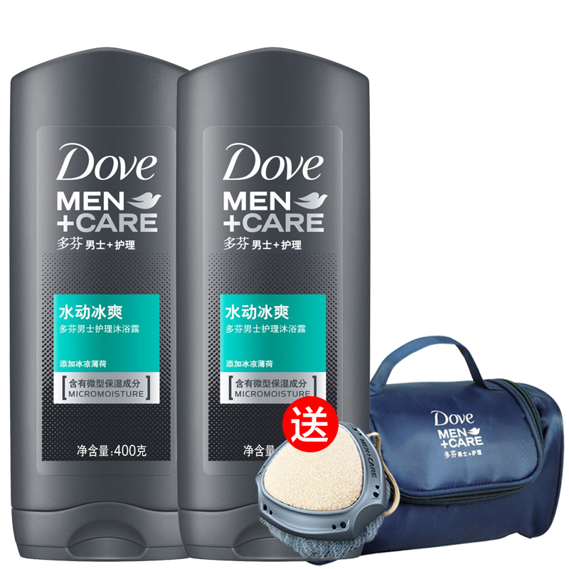 包邮 多芬男士沐浴露 水动冰爽沐浴露400ml*2瓶+旅行包+浴擦