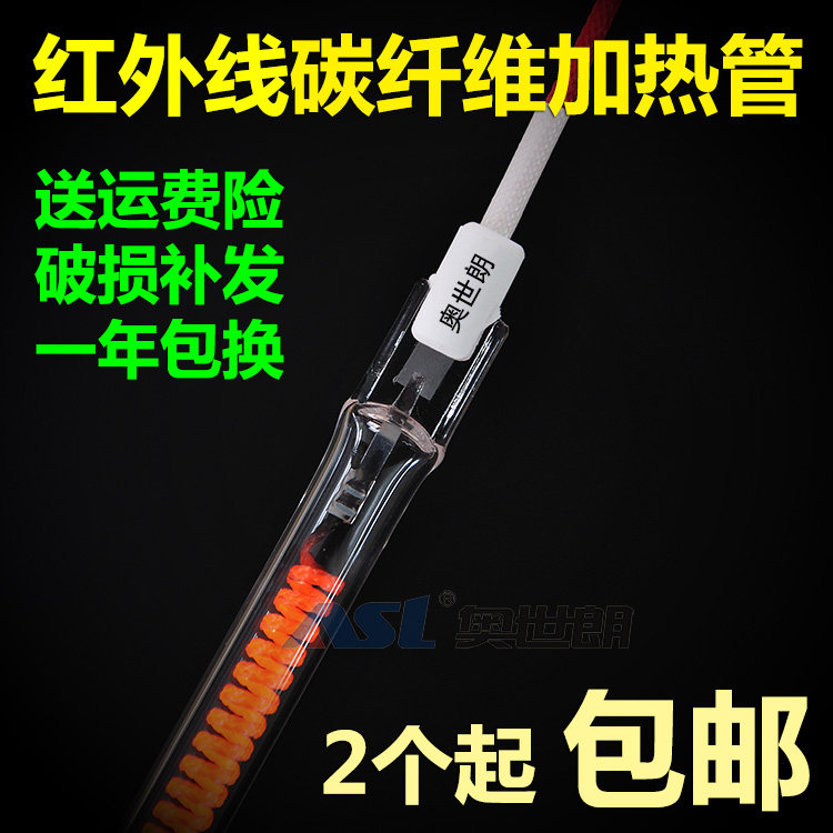 Far infrared carbon fiber heating tube bath bulwarts heating tube quartz electric heating tube heating tube heating physiotherapy