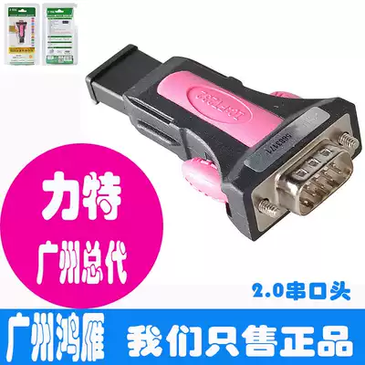 Lite ZE551A usb turn serial head 9 pin serial port to usb-232com Port usb to rs232 serial oral