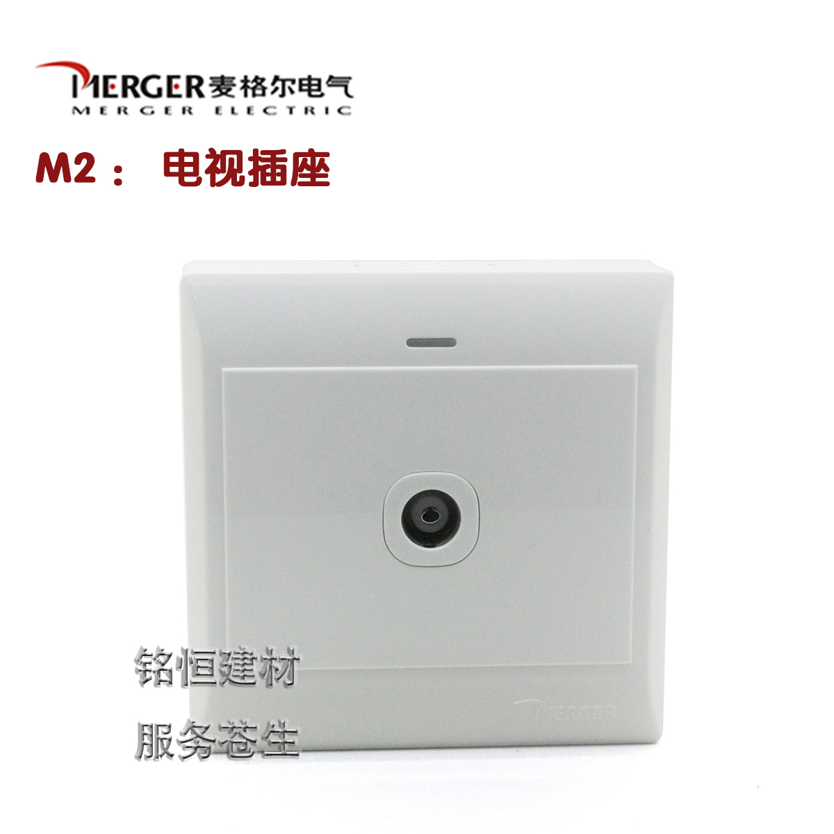 Magel M2 Ming-loaded series switch socket single-linked TV seat-Taobao