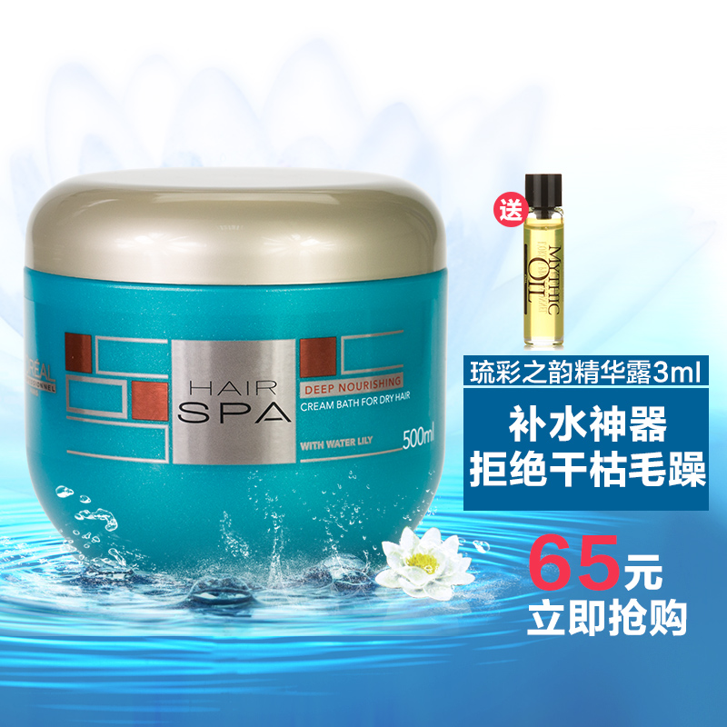欧莱雅发膜 丝泉密集滋养倒膜 500ml 营养免蒸 烫染修复补水神器