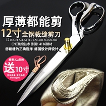 12-inch tailor scissors export German tailor shears clothing scissors leather goods scissors cloth scissors Fabric