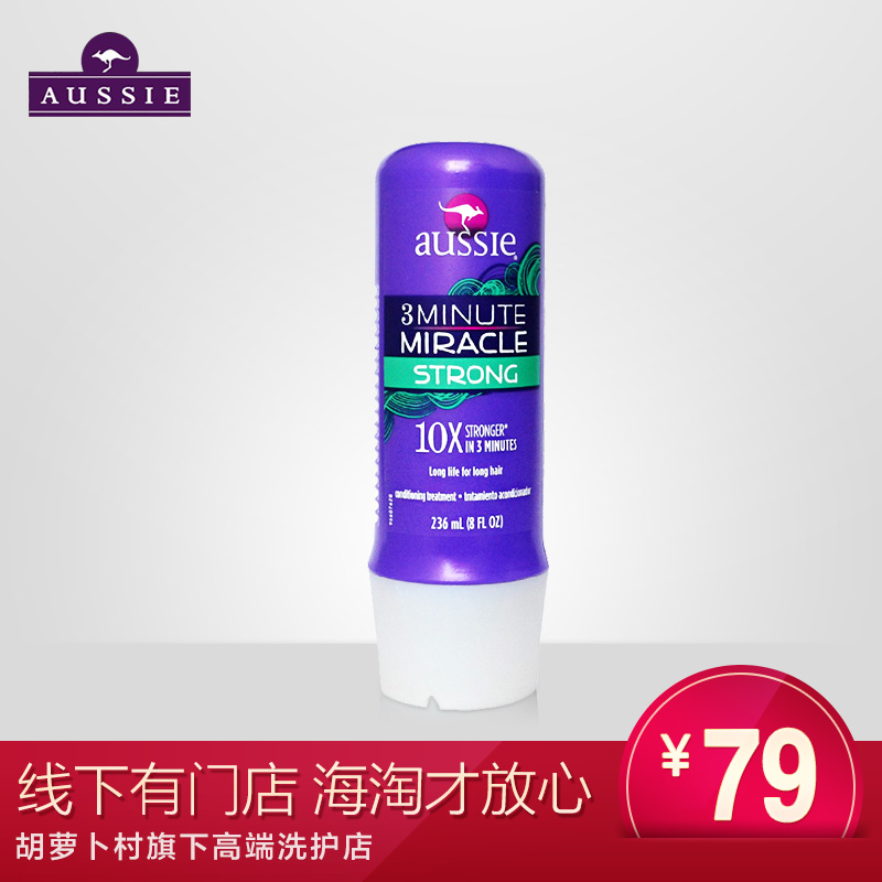 环球购/Aussie美国袋鼠三分钟奇迹发膜236ml 强化发根修复脆发