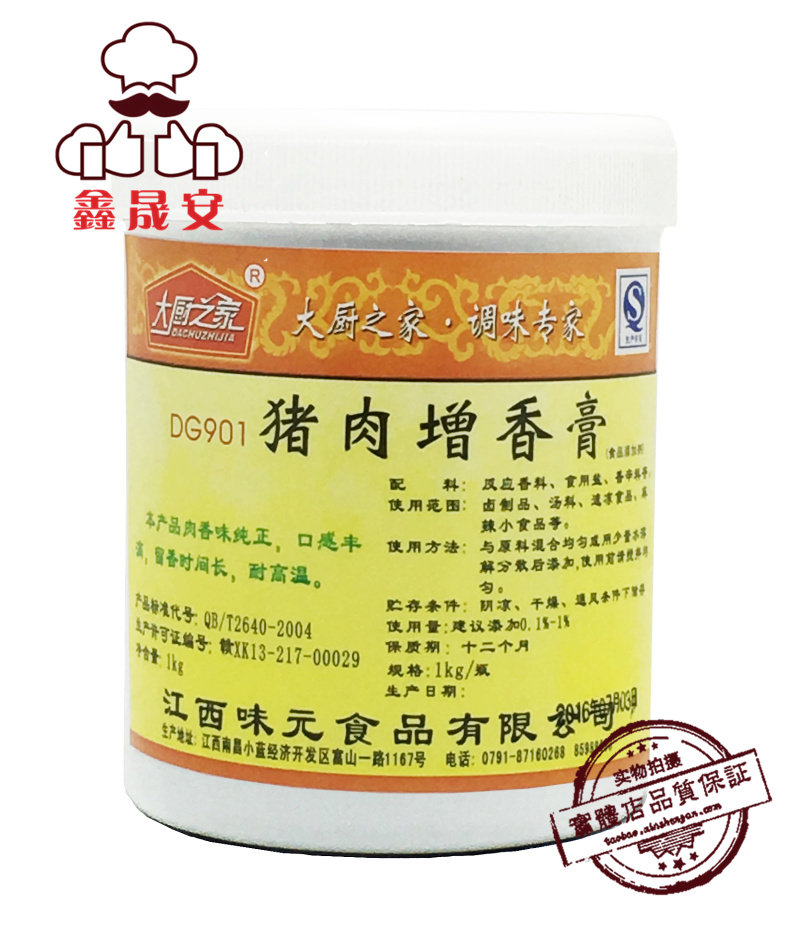 Taste Yuan Grand Chef House Pork Aroma Cream Extract of High-temperature-resistant sauce Brine Tone Soup Small Food Frozen Food 1000g