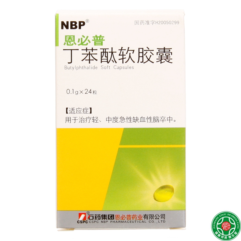 CSPC/石药集团 恩必普 丁苯酞软胶囊 0.1g*24粒*1瓶/盒