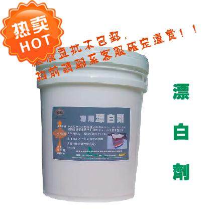 Bleach Chlorine Bleaching Agent Disinfection Water Stain Remover White Cloth Grass Bleached Hotel Wash Cleaning Agent Factory Real for 40 kilos