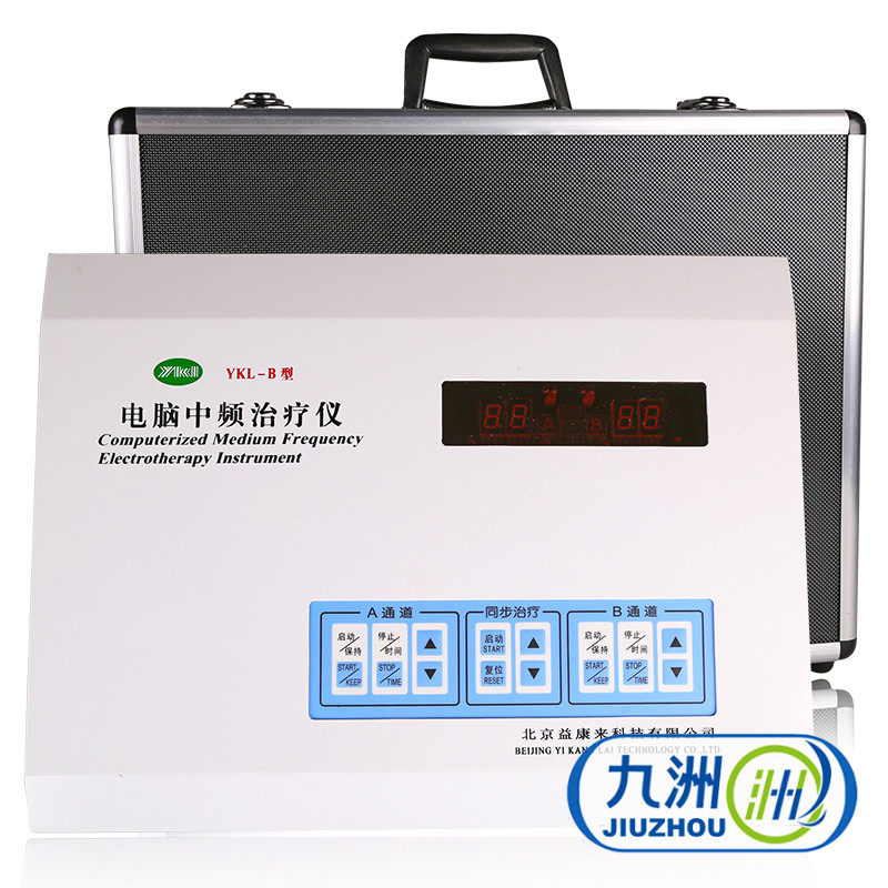 包邮益康来电脑中频治疗仪YKL-B型 腰椎风湿骨质增生理疗仪YK