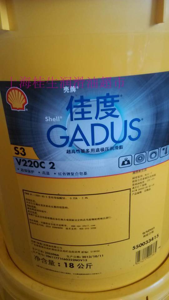 Shell grease S3V220C2 (18 kg) in the Shell Grease