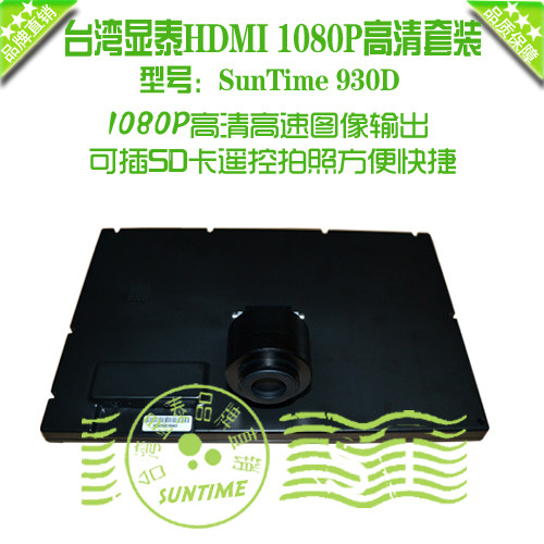 Explicit 830D high-definition 60 frame high speed without trailing HDMI industrial camera suit high-definition 12 inch industrial screen