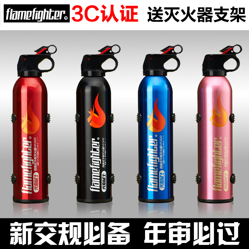 FlameFighter汽车用车载灭火器家用干粉灭火器消防器材送固定支架