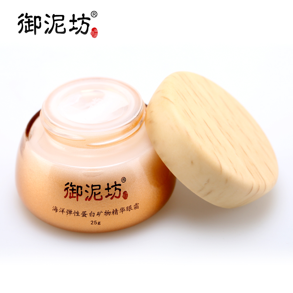 御泥坊海洋弹性矿物蛋白精华眼霜 淡化细纹黑眼圈滋养修护眼周